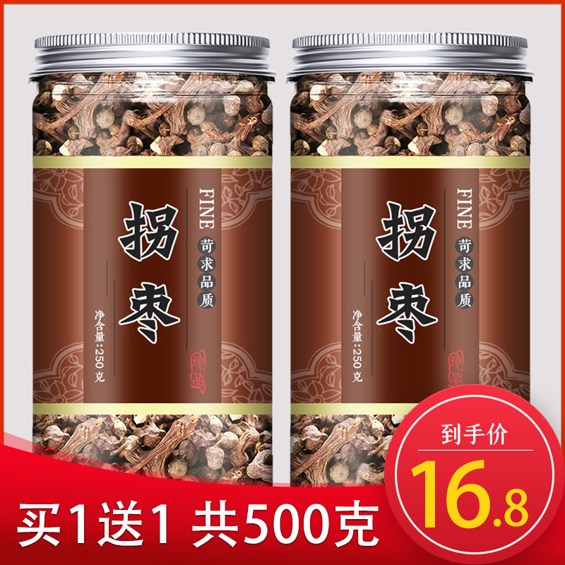 拐枣新鲜干500g鸡爪梨泡酒中药材捌枣金钩梨生吃鸡拐爪野生万寿果