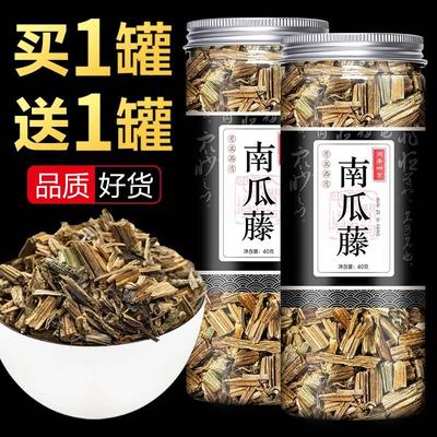 干南瓜藤化结石戒烟秧新