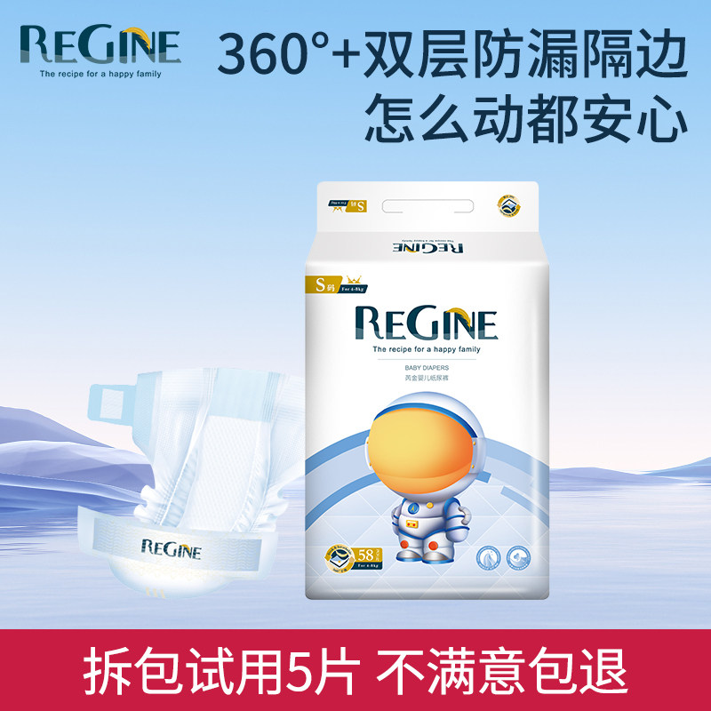 芮金太空棉婴儿纸尿裤秋冬透气拉拉裤全包臀尿裤宝宝轻薄尿不湿