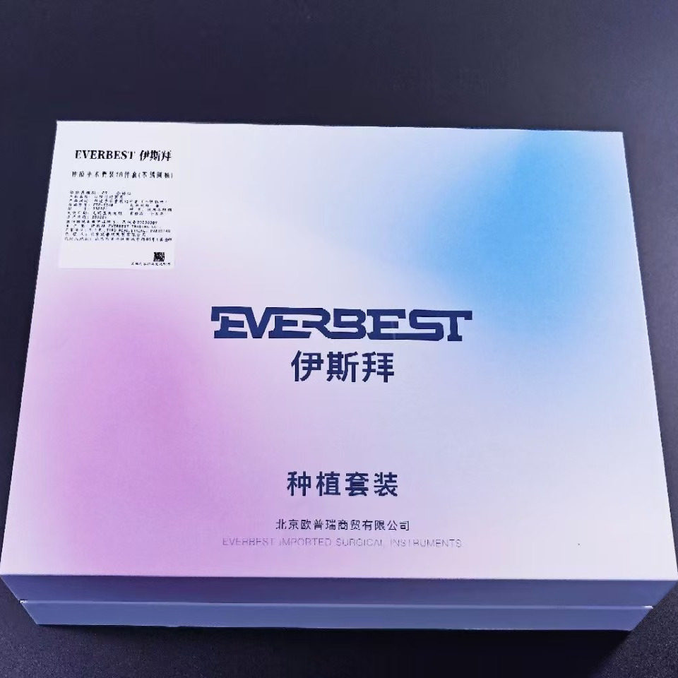 牙科材料口腔种植全能牙医工具套装进口伊斯拜18件套基础器械工具
