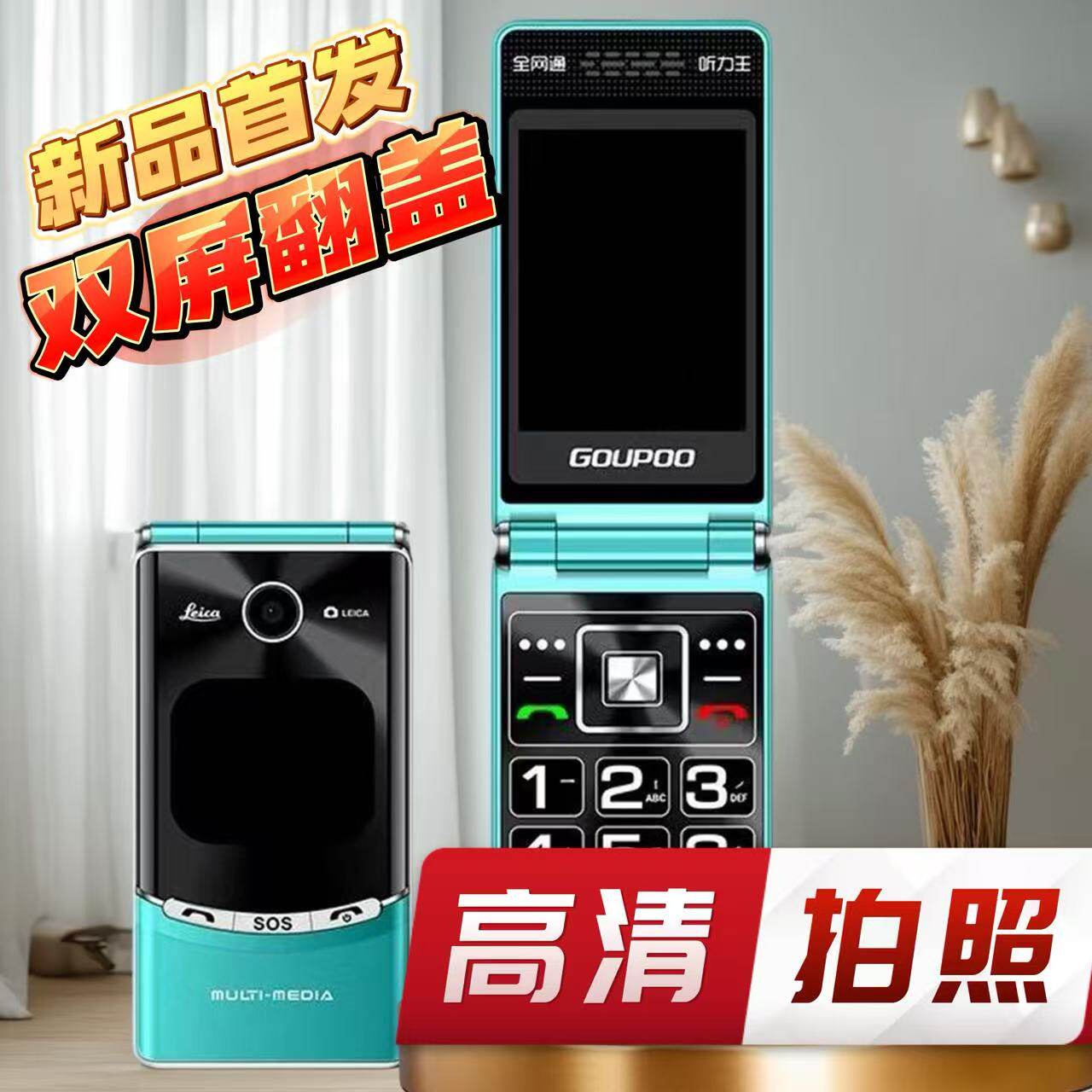 双屏翻盖手机可拍照翻盖接听全网通4G双卡大屏老人机老年机专用