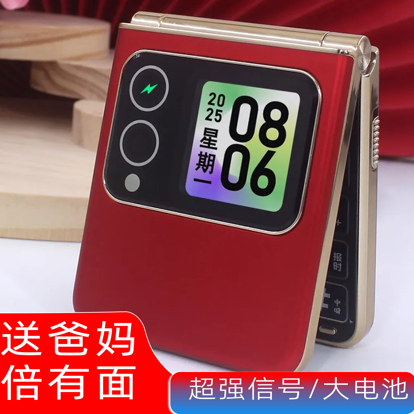 翻盖手机新款时尚学生老人老年手手机