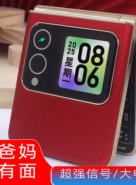 翻盖手机新款时尚学生老人老年手机超长待机全网通4G超强信号大声