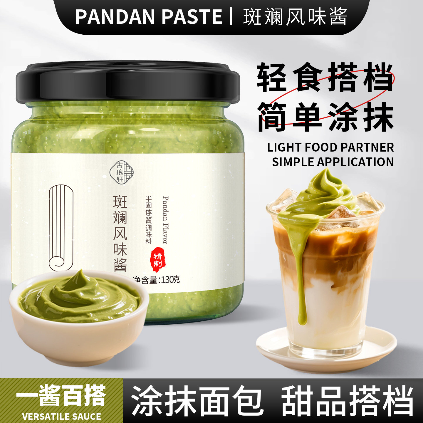 斑斓味咖椰酱班兰早餐面包吐司kaya果酱商用泰式奶糖糕点烘焙馅料