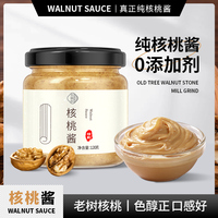 核桃醬烘焙食用營養(yǎng)早餐涂抹面包