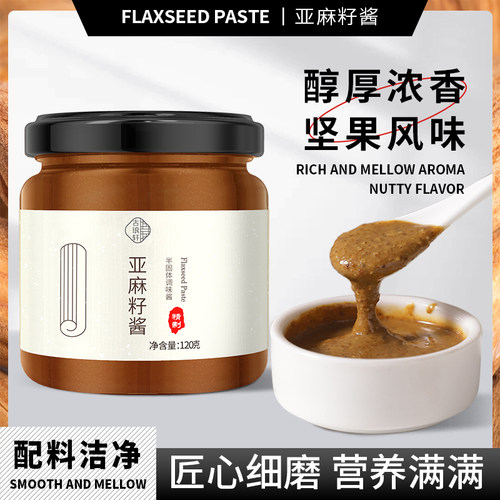 亚麻籽酱官方旗舰店正品营养早餐