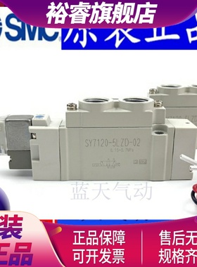 SMC电磁阀SY7120/7220-5LZD-02/5L/LZ/LD/5LOZ/5LOU/C8/C10/F1/F2