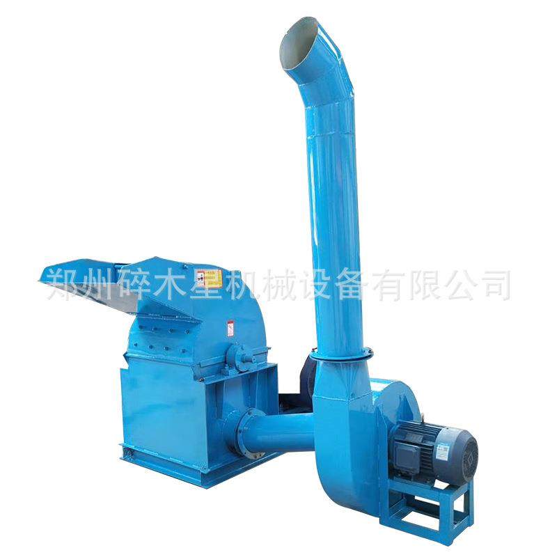 锤片式稻草秸秆粉碎机锯末机松木木材削片机木头木屑粉碎机