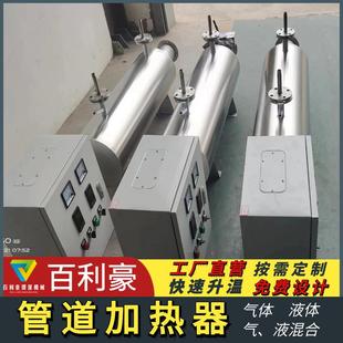 电加热器 氮气加热器厂供货管道加热空器气家138加热防爆管器道式