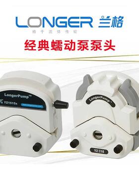 实验室小型兰蠕动1泵泵头保定格YZ155x/YZⅡG25/DG/KZ23855/YZ351