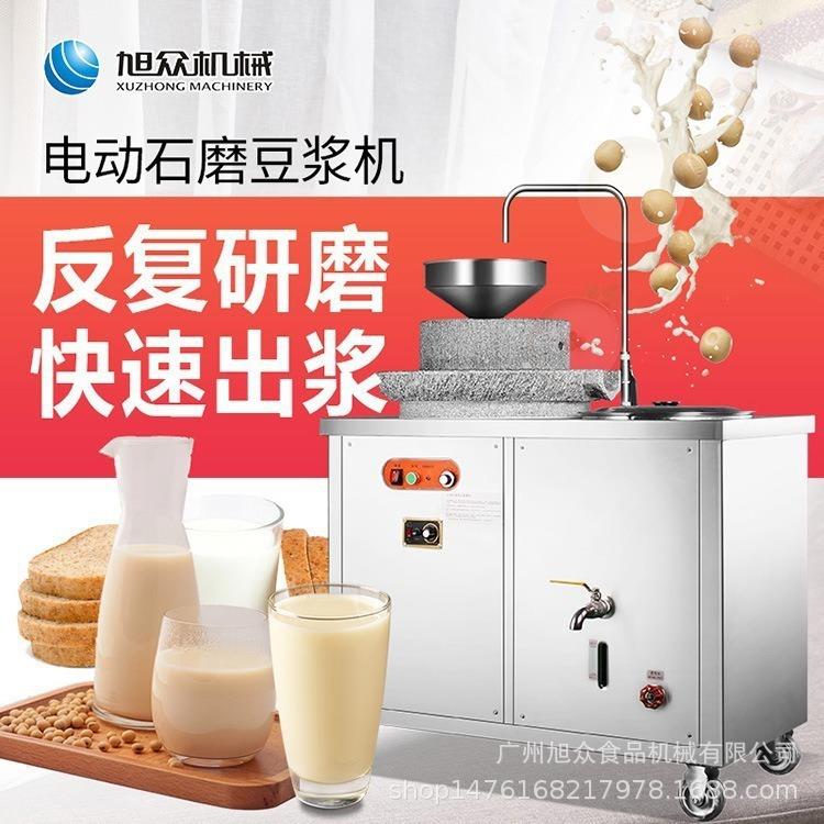 商用电豆石磨动豆浆机 全自动豆浆锈机MXD 黄黑豆绿豆不钢石磨磨