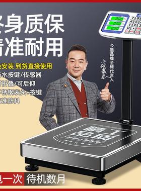 电子秤商用300小型台秤150666B公斤家用100称重工k业大秤g卖磅菜