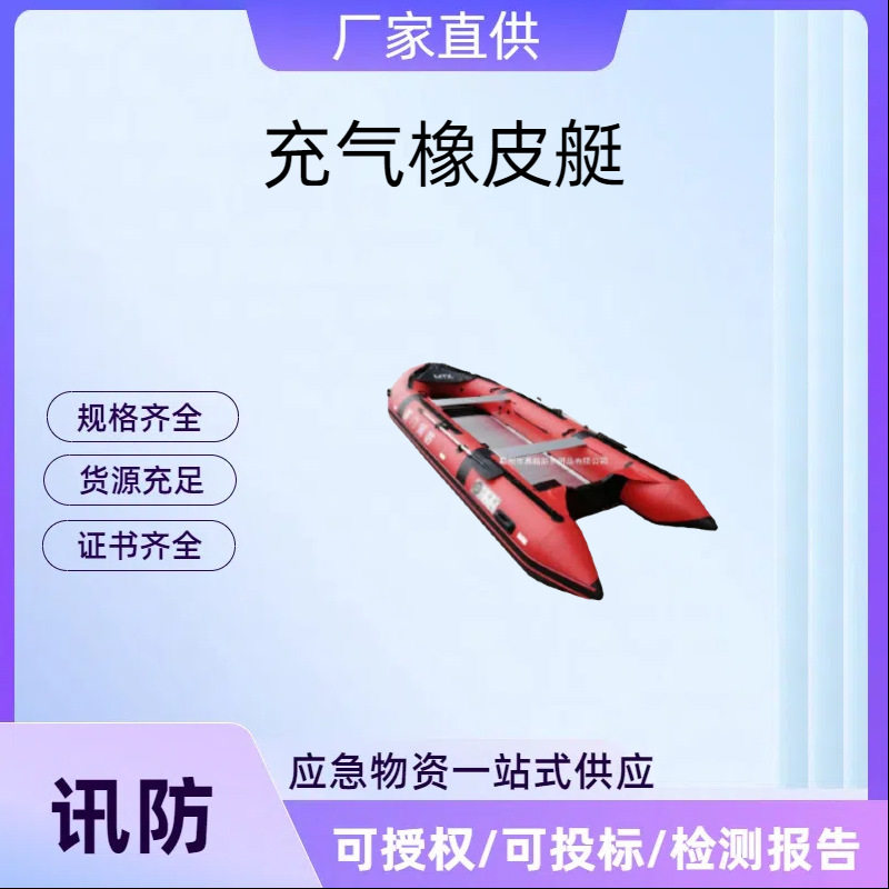 充气橡皮艇消防器材快速部署救生阀2-12人加厚耐磨铝合金底冲锋舟