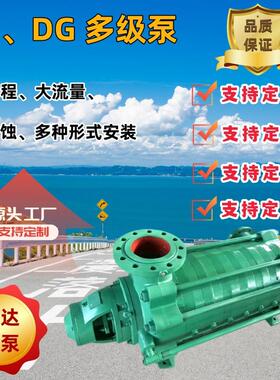 高QEC卧式多级离泵心D/DG灌/DC型扬程家用抽水泵农田高山溉清水泵
