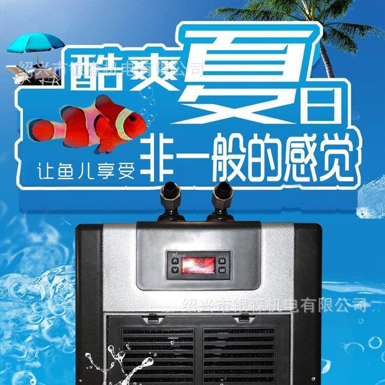 酒店饭HYH-0.5D店超D市D  海鲜养5殖鱼缸水族箱恒温机 HYH-0.- 冷,清洗/食品/商业设备,冷水机,淘宝优惠券,粉丝福利购,淘宝优惠卷