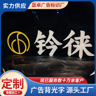 外贸不锈钢无边发光字商铺室内外立体门头广告牌金属3D无边发光字