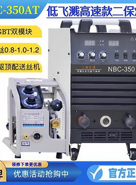 上海350350 050二保焊级机5工业两用电焊双电压通用31气保焊机
