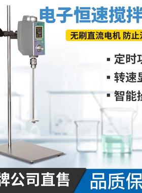AM100W-O实验室电子搅拌机小型高速机械恒速搅拌机乳化机仪器直销