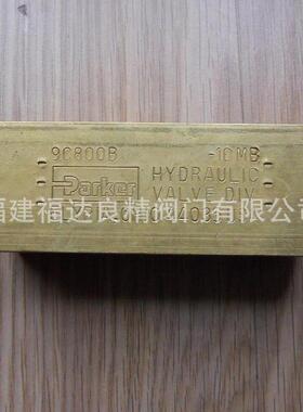 单向阀 C800S 9C800S 9C800B 9C1600S F600B 9C200B