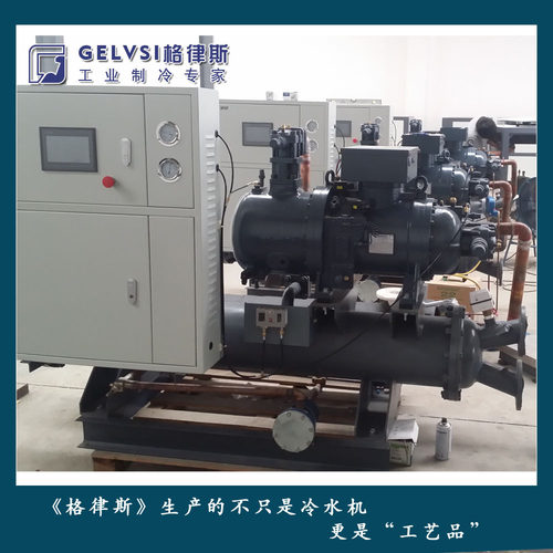 格律斯双机头冰水机 螺杆工业冷冻机组 化工实验用冷水机选型标准