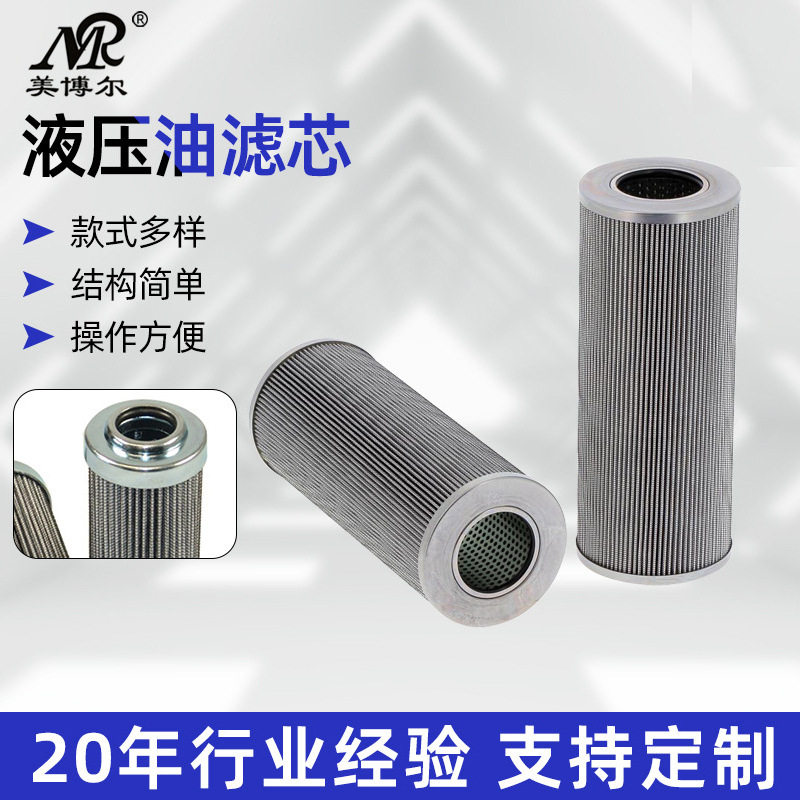 煤机设备润滑油站高压过滤器滤芯PI3130SM10替代马勒液压滤芯