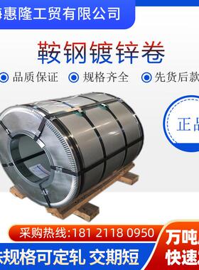 武钢镀锌卷120g275克高锌层环保镀锌耐指纹镀锌板热镀锌卷DC51D