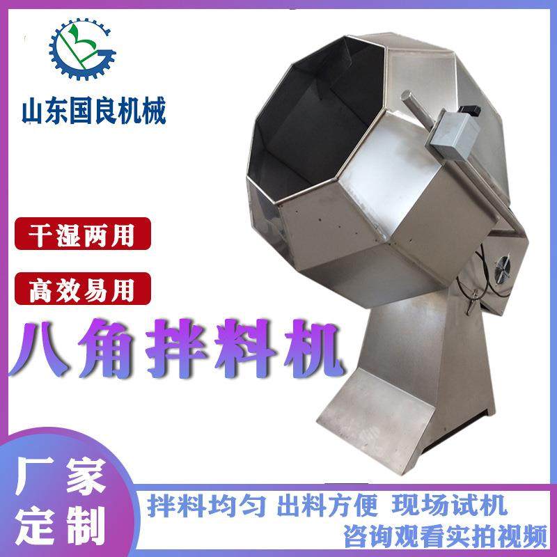 狗粮拌料机锅巴薯片调味机花生米酱菜自动出料八角拌料机,清洗/食品/商业设备,食品搅拌机,淘宝优惠券,粉丝福利购,淘宝优惠卷