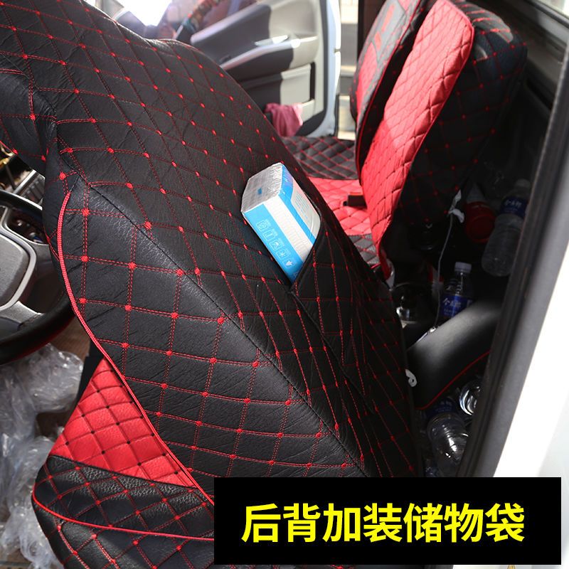 新款奥铃速运货车座套大