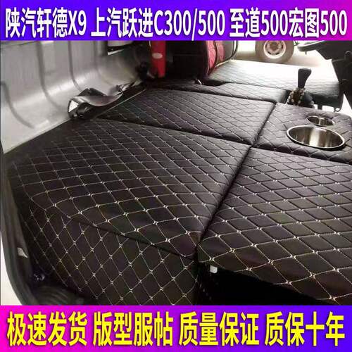 改装卧铺陕汽轩德X9上汽
