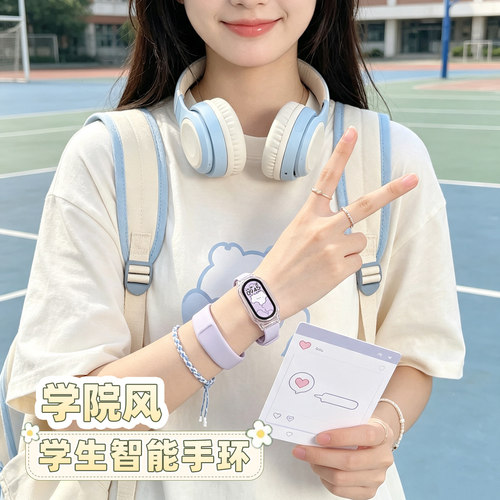 学生专用智能手环学院风ins风女