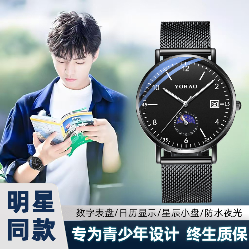 【专为青少年设计】防水夜光手表