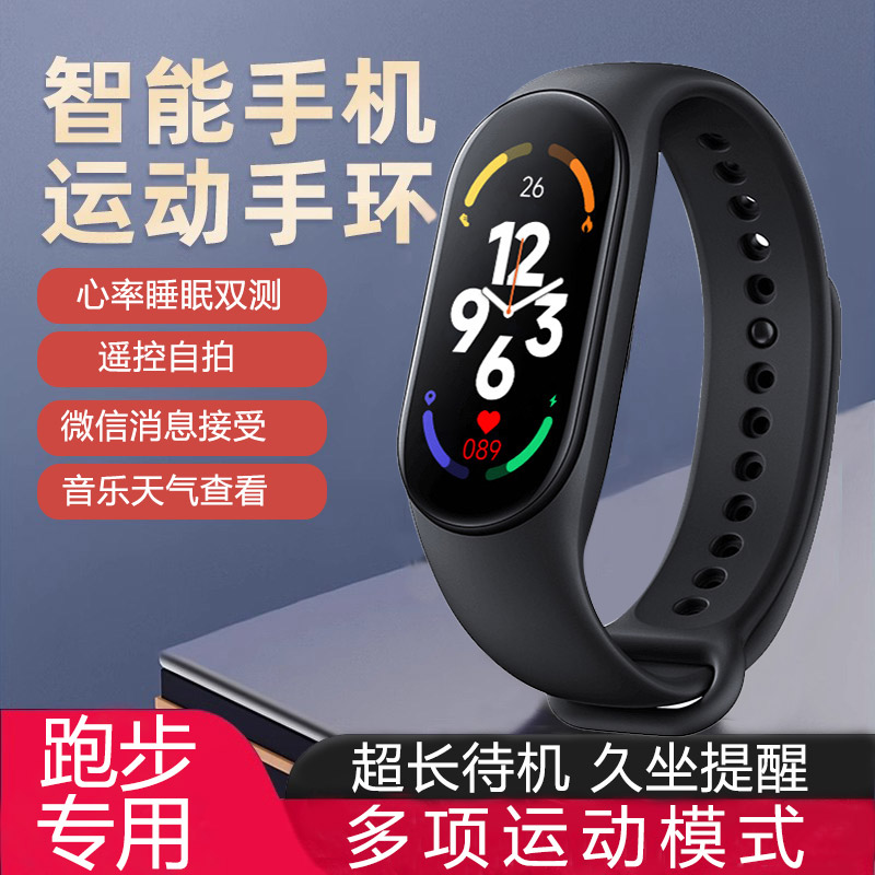 【官方正品】智能男女生计步手环