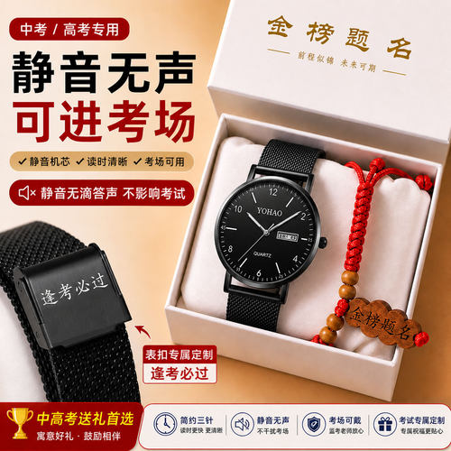 【考试专用】简约学生防水石英表