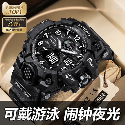 学生防水夜光运动闹钟电子手表