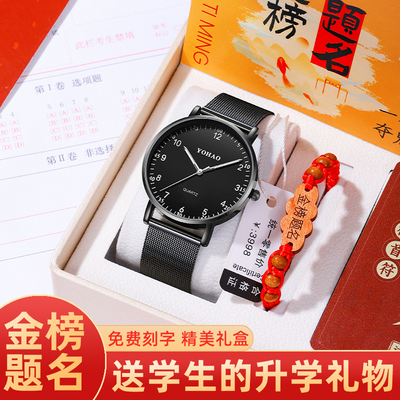 【金榜题名】开学升学宴伴手礼物