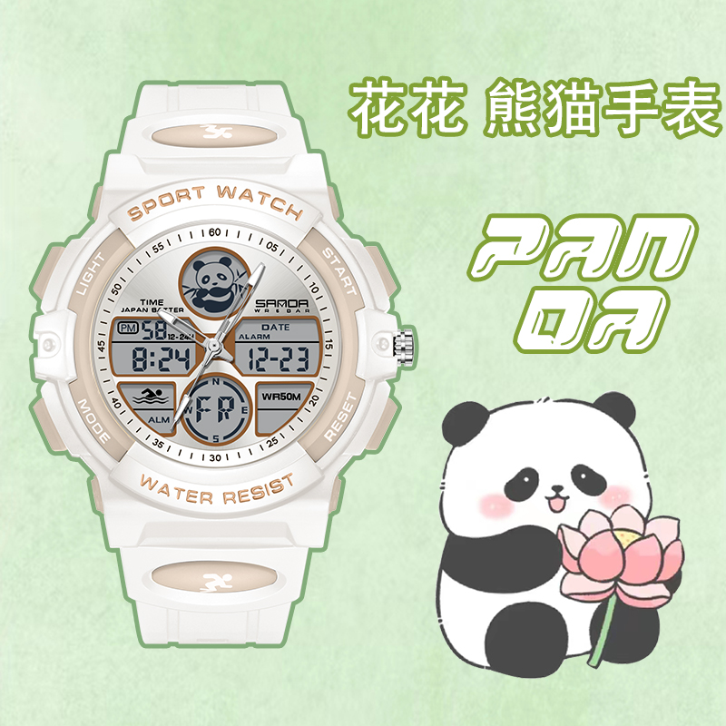 国风熊猫学生运动男女款电子手表