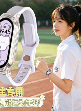 学生专用多功能运动智能手环新款