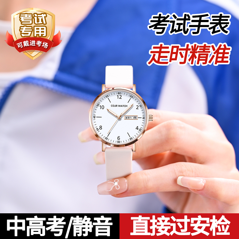 2025新款考试专用可带入考场手表