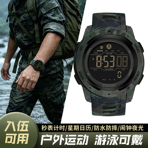 当兵入伍参军户外运动电子手表男