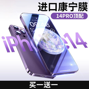一创康宁玻璃适用于iphone15Promax钢化膜防窥苹果14Plus手机贴膜防指纹13pro全屏覆盖ip14高清防摔pm防尘