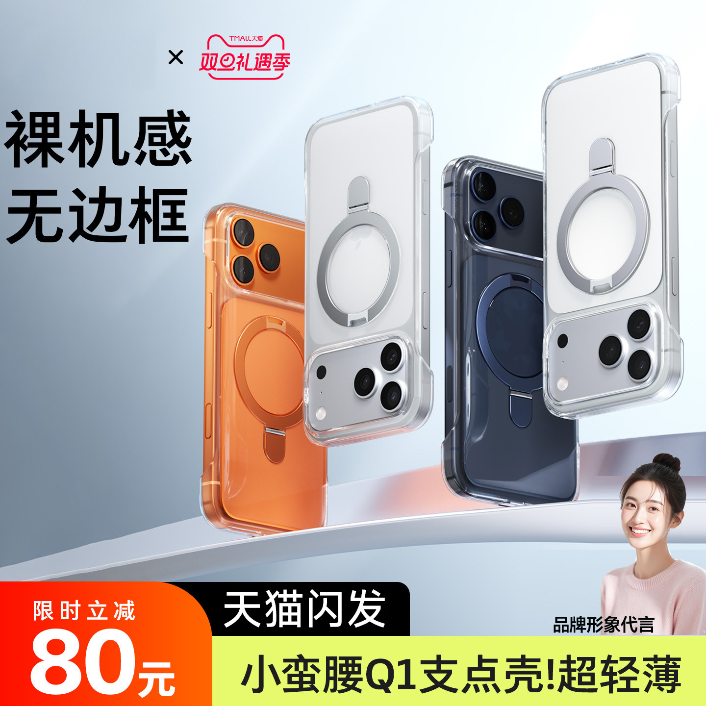 无边框Q1支点壳适用苹果17ProMax手机壳iPhone16新款Magsafe透明15p磁吸14Pro带支架12Air系列14平替图13