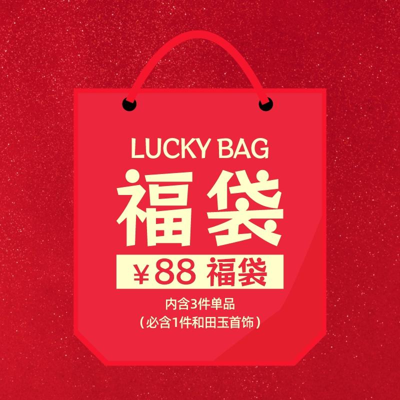 新疆文博館文創(chuàng)玉見有你福袋88元驚喜帶回家