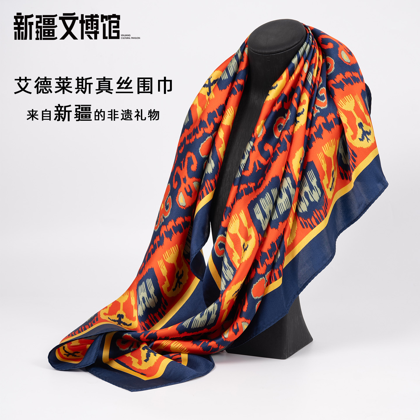 艾德莱斯真丝丝巾拍照披肩