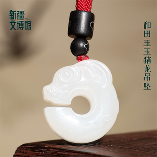 新疆文博馆首饰玉猪龙吊坠和田玉仿古玉兽玦项链送女朋友中秋礼物