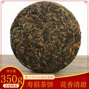 庄永言陈年正宗原厂地福鼎白茶老贡眉寿眉饼老白茶白茶350克