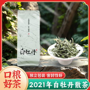正宗福鼎白茶2021年明前荒山采摘花香白牡丹散茶独立包装20泡装