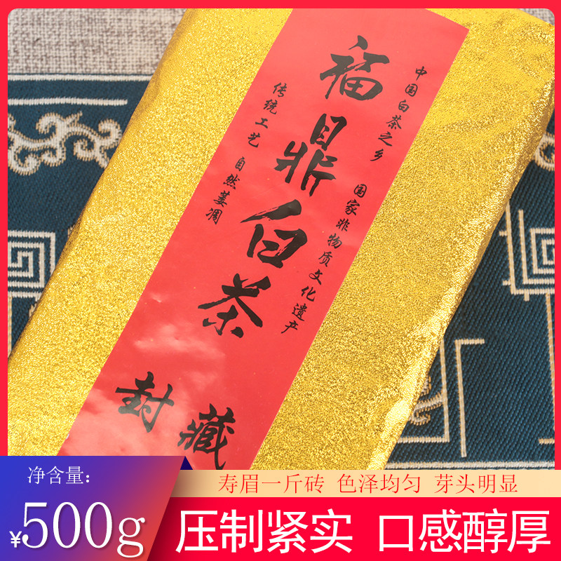 2012年份高山福鼎白茶饼