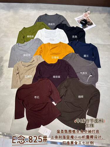 E念825秋季新款韩版U领长袖T恤女修身露腰显瘦百搭打底衫上衣潮