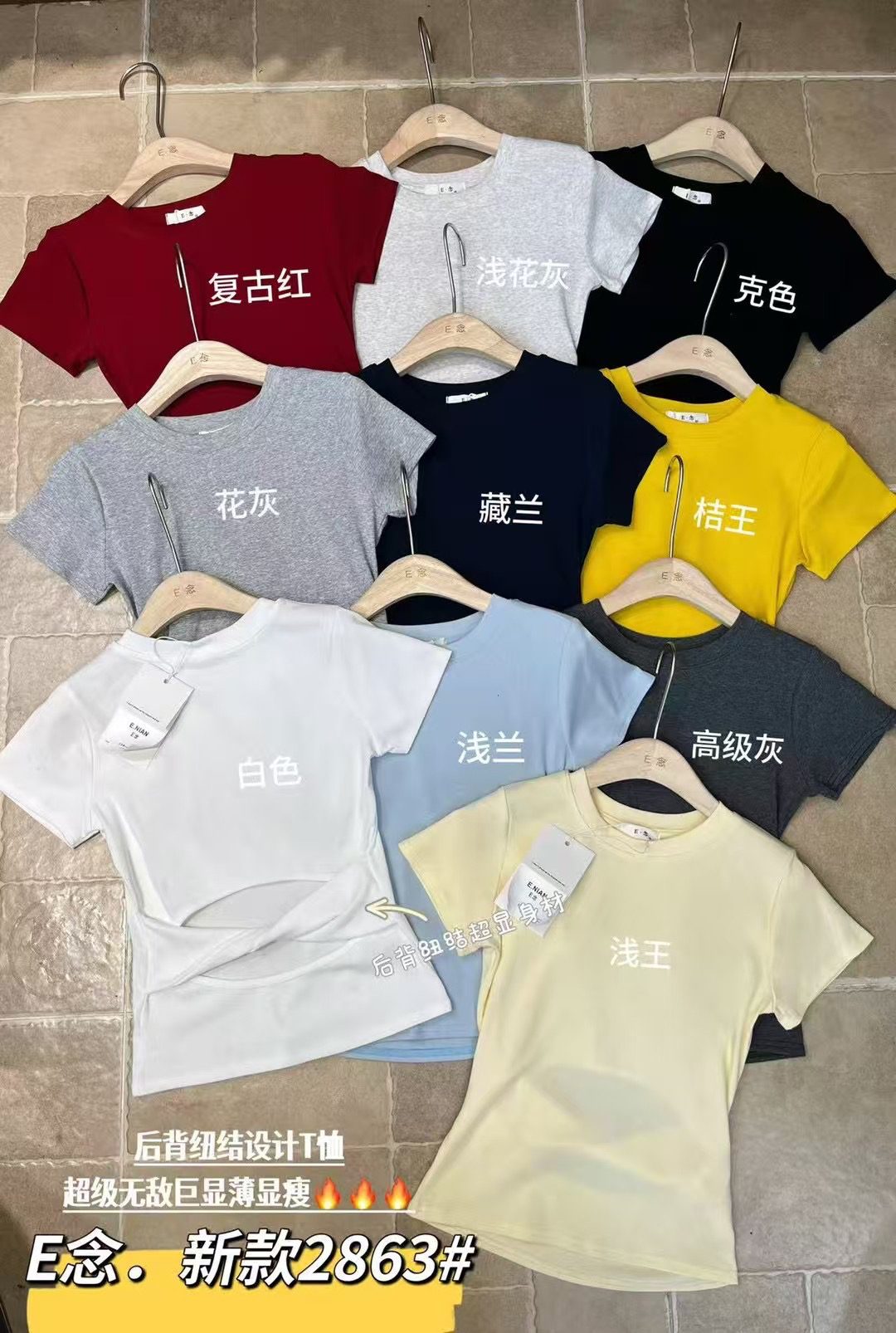 E念2863夏季新款韩版设计感后背纽结短袖T恤女修身显瘦百搭上衣