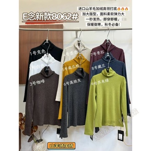 宽松显瘦气质堆堆领上衣女 韩版 E念8062磨毛加绒保暖长袖 打底衫